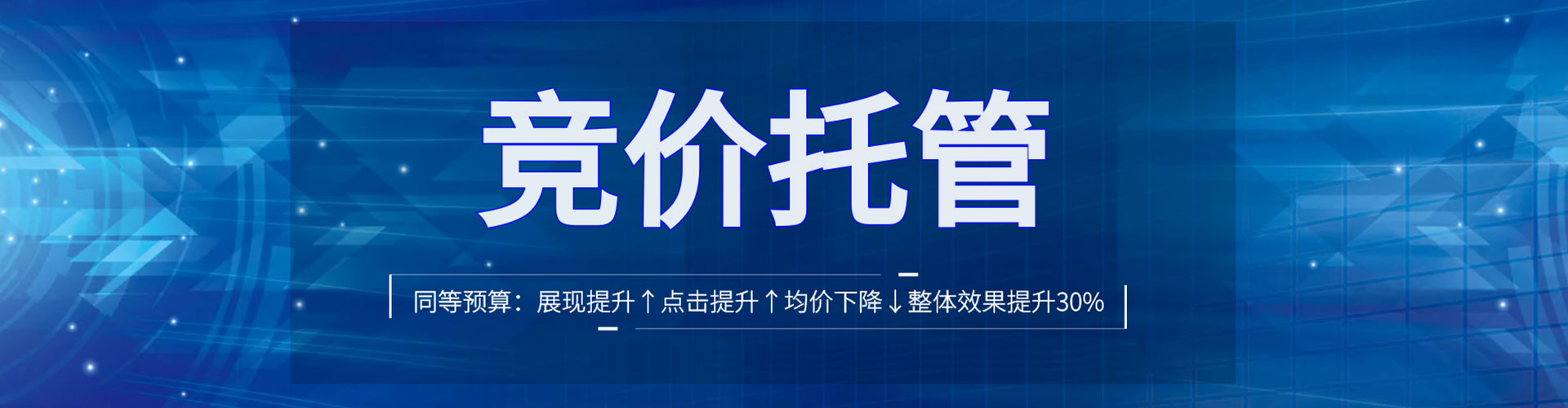 果洛推广竞价